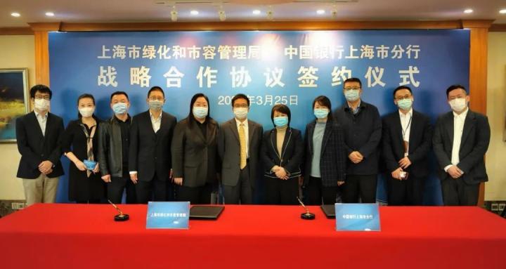 NBA赌注平台:中国银行上海市分行助力打造上海市文明“新名片”