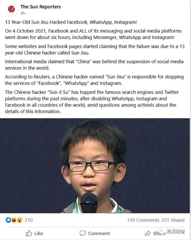 “13岁中国黑客NBA赌注平台”攻陷脸书