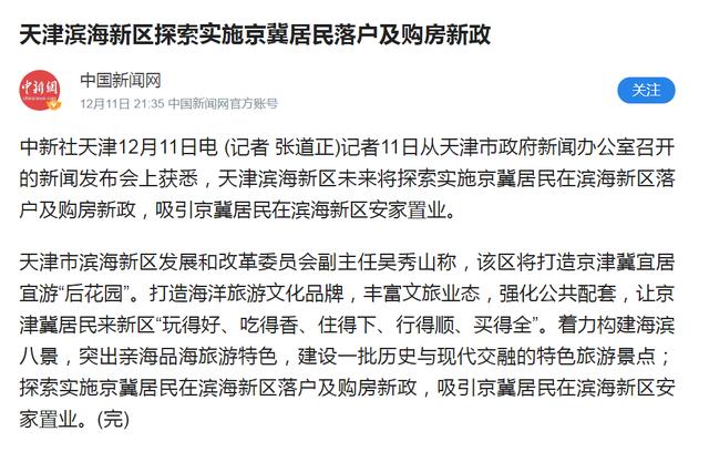 NBA赌注平台:上海楼市正处于上涨前夜天津也快了……