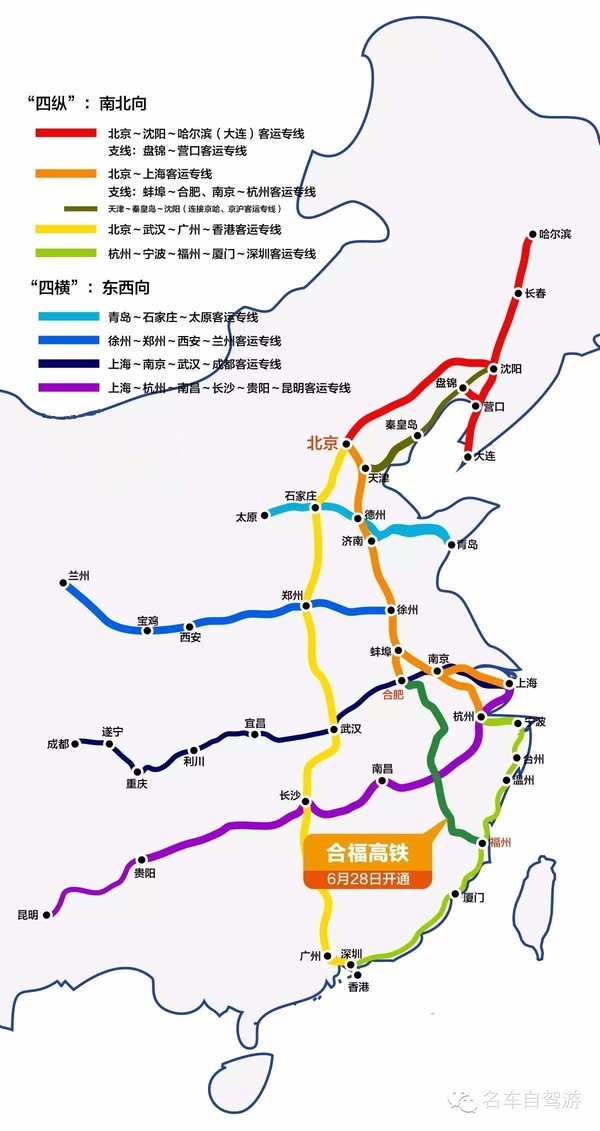 中国铁路NBA赌注平台路线图 pdf 10 页
