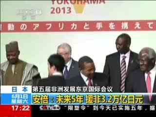 媒体称NBA赌注平台日本加强对非洲国家援助以对抗中国